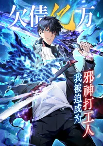 魔王动漫社推荐轻喜剧漫画魔王今天也想退休海报